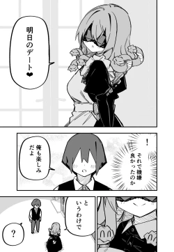 Page 210 of Medusa Dorei o Katta