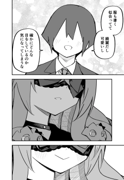 Page 216 of Medusa Dorei o Katta