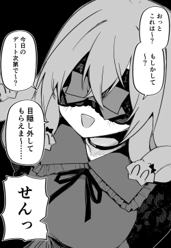 Page 217 of Medusa Dorei o Katta