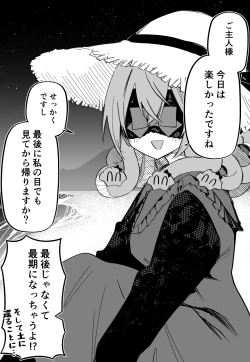 Page 229 of Medusa Dorei o Katta