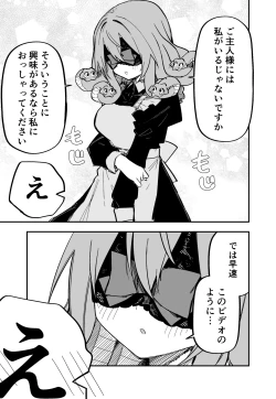 Page 235 of Medusa Dorei o Katta