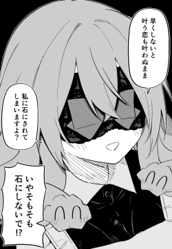 Page 244 of Medusa Dorei o Katta