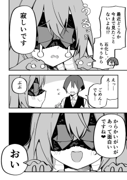 Page 260 of Medusa Dorei o Katta