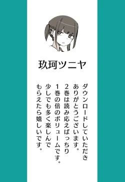 Page 47 of Medusa Dorei o Katta