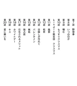 Page 48 of Medusa Dorei o Katta