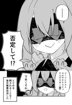 Page 93 of Medusa Dorei o Katta