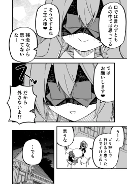 Page 98 of Medusa Dorei o Katta