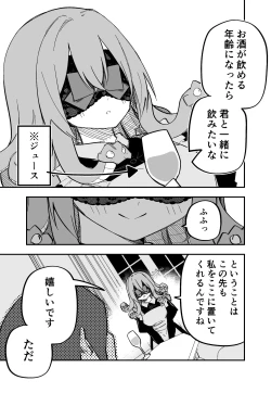 Page 99 of Medusa Dorei o Katta