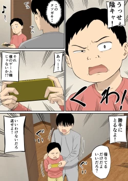 Page 4 of 母の再婚相手の連れ子がイヤらしい