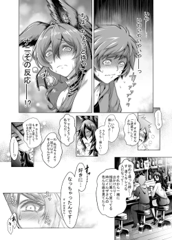 Page 2 of イルザさん漫画