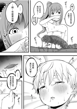 Page 13 of ドスケベナースだらけの搾精クリニック3