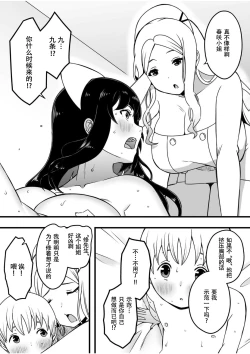 Page 3 of ドスケベナースだらけの搾精クリニック3