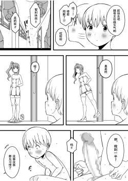 Page 6 of ドスケベナースだらけの搾精クリニック3