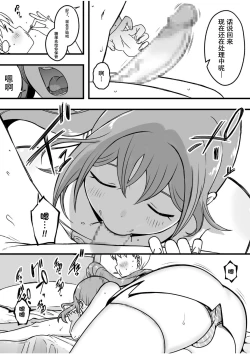 Page 9 of ドスケベナースだらけの搾精クリニック3