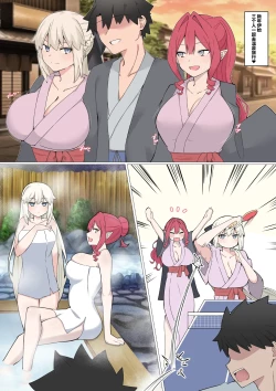 Page 1 of Shinnen, Hastsu Ecchi Yousei