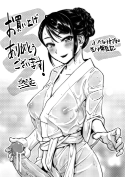 Page 164 of Futanari Okami no Namahame Hanjouki