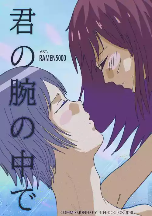 Download In Your Arms