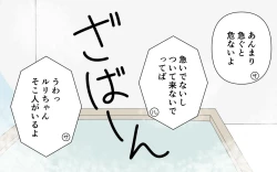 Page 28 of Otoko Yu ni Hairu Onnanoko