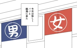 Page 3 of Otoko Yu ni Hairu Onnanoko