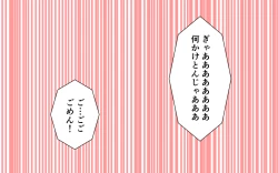 Page 44 of Otoko Yu ni Hairu Onnanoko