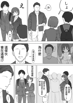Page 12 of Osananajimi no Himitsu 2