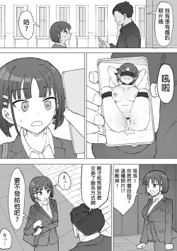Page 16 of Osananajimi no Himitsu 2
