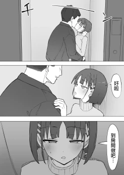 Page 25 of Osananajimi no Himitsu 2