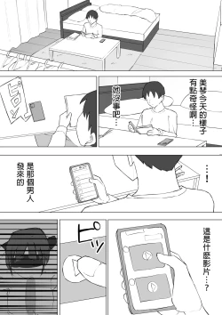 Page 44 of Osananajimi no Himitsu 2