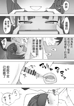 Page 63 of Osananajimi no Himitsu 2