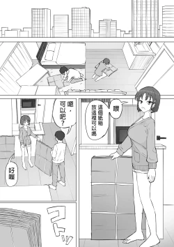 Page 6 of Osananajimi no Himitsu 2