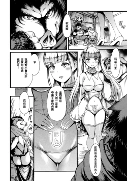 Page 188 of Shitakute Shitakute