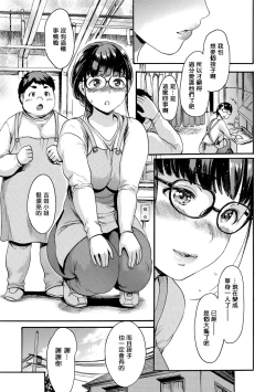 Page 37 of Shitakute Shitakute