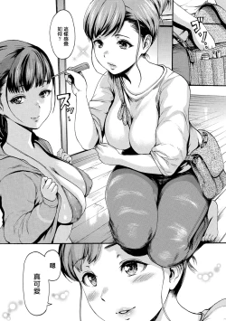 Page 80 of Shitakute Shitakute