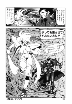 Page 104 of Matou Kitan ZANKAN! - Jinma Bousou Hen