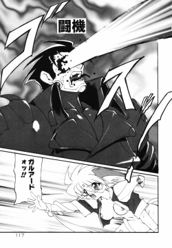 Page 121 of Matou Kitan ZANKAN! - Jinma Bousou Hen