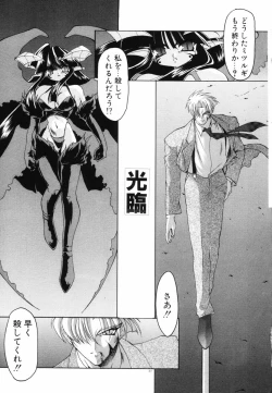 Page 141 of Matou Kitan ZANKAN! - Jinma Bousou Hen