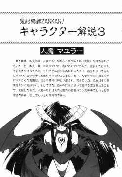 Page 157 of Matou Kitan ZANKAN! - Jinma Bousou Hen