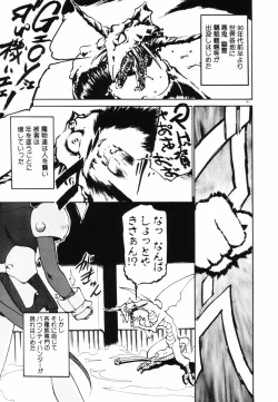 Page 165 of Matou Kitan ZANKAN! - Jinma Bousou Hen