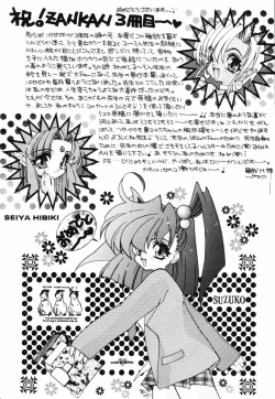 Page 184 of Matou Kitan ZANKAN! - Jinma Bousou Hen