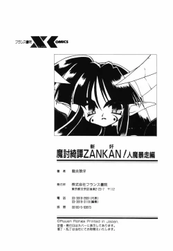 Page 188 of Matou Kitan ZANKAN! - Jinma Bousou Hen