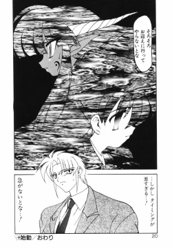 Page 24 of Matou Kitan ZANKAN! - Jinma Bousou Hen