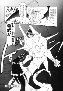 Page 40 of Matou Kitan ZANKAN! - Jinma Bousou Hen