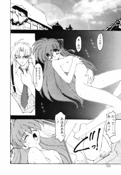 Page 70 of Matou Kitan ZANKAN! - Jinma Bousou Hen