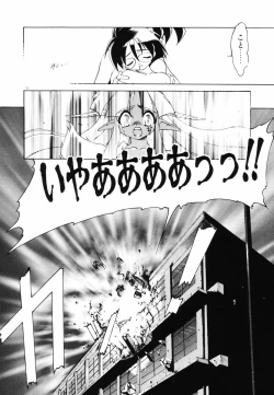 Page 82 of Matou Kitan ZANKAN! - Jinma Bousou Hen