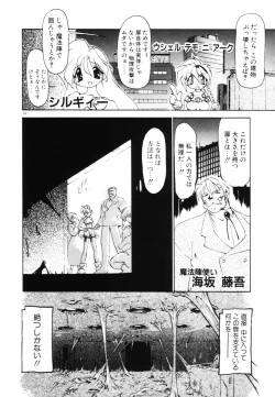 Page 92 of Matou Kitan ZANKAN! - Jinma Bousou Hen