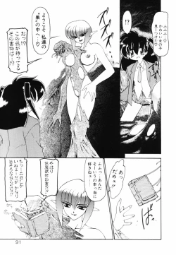 Page 95 of Matou Kitan ZANKAN! - Jinma Bousou Hen