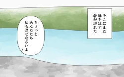 Page 39 of Pan Ichi de Kawaasobi