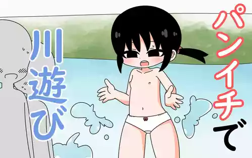 Download Pan Ichi de Kawaasobi