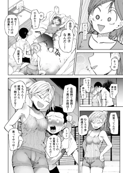 Page 10 of 〇□Gakuen Yakyuuchuu ni Tanezuke Sareru Joshi Manager-tachi~ 6