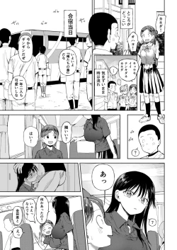 Page 11 of 〇□Gakuen Yakyuuchuu ni Tanezuke Sareru Joshi Manager-tachi~ 6
